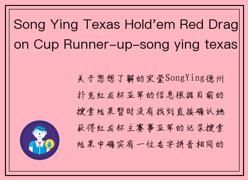 Song Ying Texas Hold'em Red Dragon Cup Runner-up-song ying texas hold'em red dragon cup runner-up
